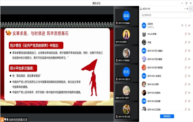 太阳集团0638网站学生第二党支部开展“在四史教育中汲取 党性修养的智慧”学习会